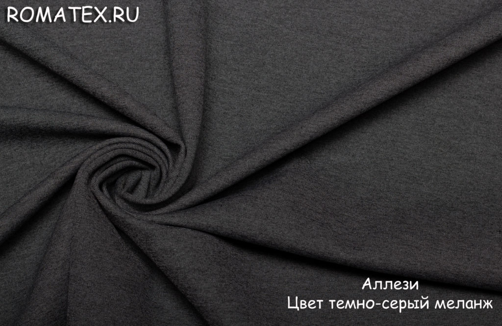 аллези цвет темно-серый меланж аллези цвет темно-серый меланж