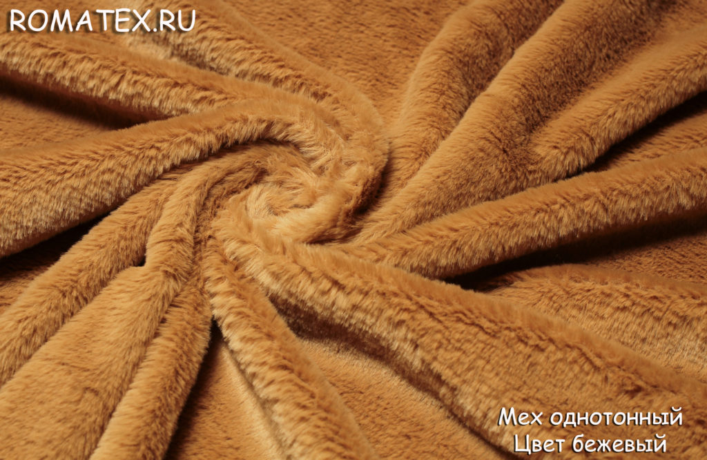 мех однотонный цвет бежевый мех однотонный цвет бежевый