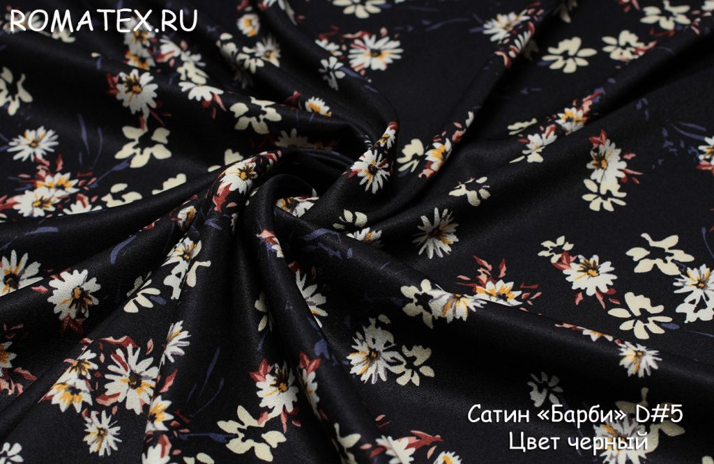 сатин «барби» d#5 цвет черный